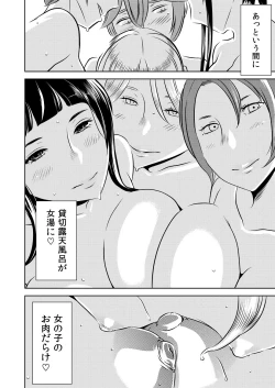 Page 4 of Akogare no Senpai ni