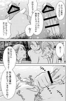 Page 5 of Akogare no Senpai ni