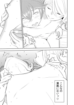 Page 11 of Akogare no Senpai ni