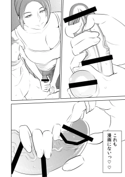 Page 12 of Akogare no Senpai ni