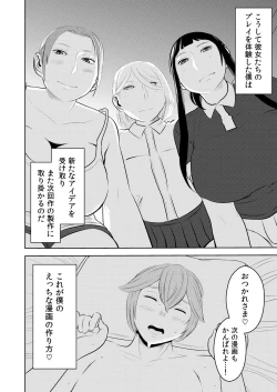 Page 20 of Akogare no Senpai ni