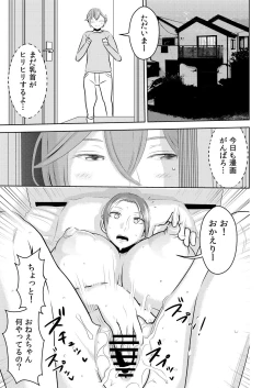 Page 5 of Akogare no Senpai ni