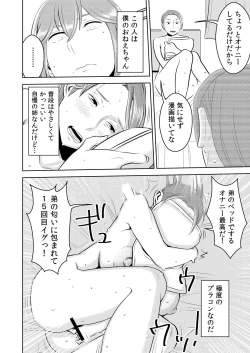 Page 6 of Akogare no Senpai ni