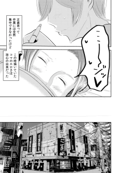 Page 7 of Akogare no Senpai ni