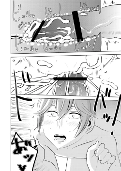 Page 12 of Akogare no Senpai ni