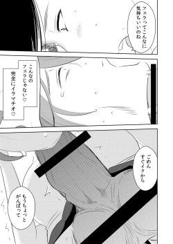 Page 5 of Akogare no Senpai ni