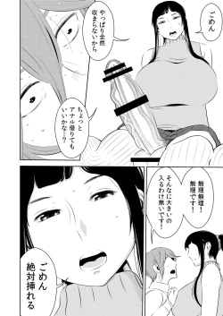 Page 8 of Akogare no Senpai ni