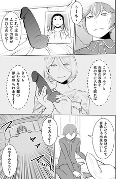 [Otokonoko to Onnanoko (Sasaki Saki)] Akogare no Senpai ni ~Futanari no Yumenouchi!~