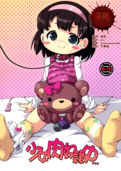 Page 1 of Shoujo Nikudorei Chuu...