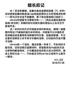 Page 28 of Shoujo Nikudorei Chuu...