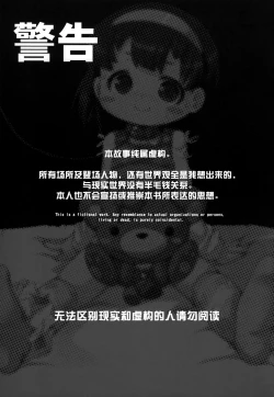 Page 3 of Shoujo Nikudorei Chuu...