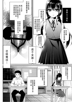 Page 7 of akachan ha douyatte kitano?