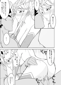 Page 54 of Haiboku Shita Shishiou e no Choukyou