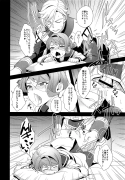 Page 21 of Shounen no seichou, seinen no koukai