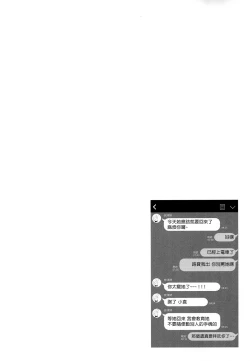 Page 31 of Maybe I Love You 2