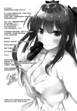 Page 32 of Maybe I Love You 2