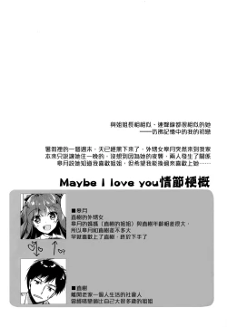 Page 4 of Maybe I Love You 2