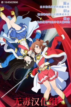 Page 32 of Karakuri Ningyou Milk Iri