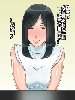 Page 21 of Moto Ore Senyou Nikubenki datta Omae no Yome