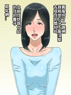 Page 2 of Moto Ore Senyou Nikubenki datta Omae no Yome