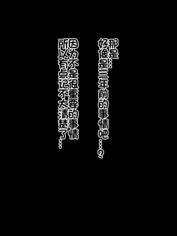 Page 6 of Moto Ore Senyou Nikubenki datta Omae no Yome