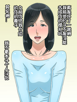 Download Moto Ore Senyou Nikubenki datta Omae no Yome