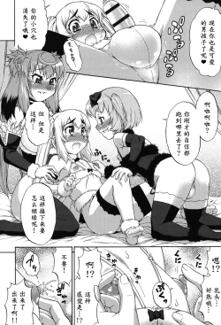 Page 103 of Avatar Trance! Ch. 1-5