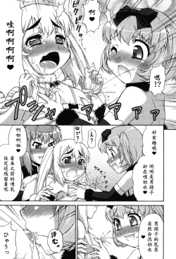 Page 104 of Avatar Trance! Ch. 1-5