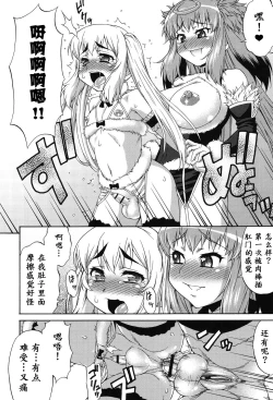 Page 109 of Avatar Trance! Ch. 1-5