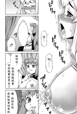 Page 25 of Avatar Trance! Ch. 1-5