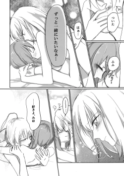 Page 21 of for the first time