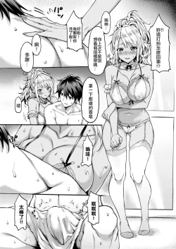 Page 8 of My wild girlfriend