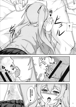 Page 6 of Murasame to ii Koto Shiyo？