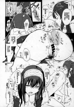 Page 10 of Sagisawa Fumika no Saimin Dosukebe Settai Party with Tachibana Arisu to Nitta Minami + Omake Paper