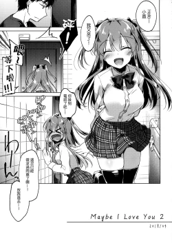 Page 5 of Maybe I Love You 2