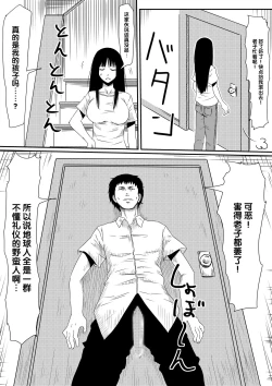 Page 10 of Kami no Chinko o Motsu Shounen Zenpen