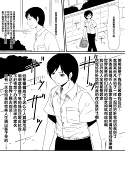 Page 16 of Kami no Chinko o Motsu Shounen Zenpen