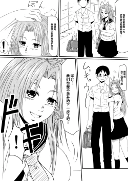 Page 19 of Kami no Chinko o Motsu Shounen Zenpen