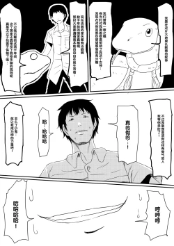 Page 31 of Kami no Chinko o Motsu Shounen Zenpen