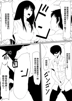 Page 33 of Kami no Chinko o Motsu Shounen Zenpen