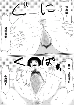 Page 42 of Kami no Chinko o Motsu Shounen Zenpen