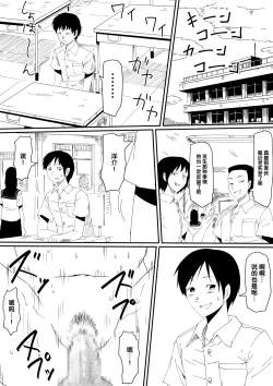 Page 64 of Kami no Chinko o Motsu Shounen Zenpen