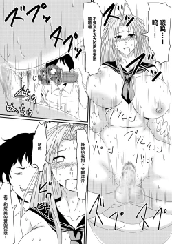 Page 65 of Kami no Chinko o Motsu Shounen Zenpen