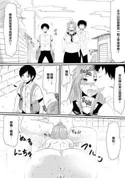 Page 67 of Kami no Chinko o Motsu Shounen Zenpen