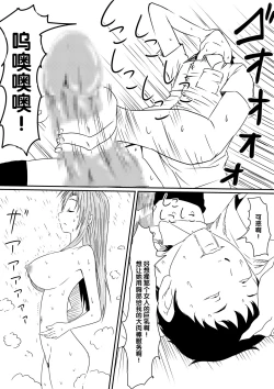 Page 8 of Kami no Chinko o Motsu Shounen Zenpen