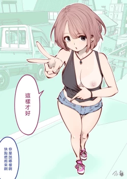 Page 1 of kou iu no ga ii no