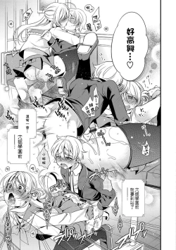 Page 13 of Boku to Onee-san no Chikan Boushi Daisakusen