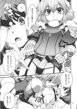 Page 14 of Guda & Astolfo Tokuinten Kousaku Jiken