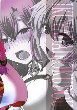 Page 22 of Guda & Astolfo Tokuinten Kousaku Jiken