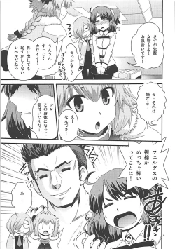 Page 6 of Guda & Astolfo Tokuinten Kousaku Jiken